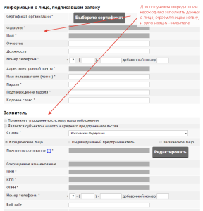 akkreditacija-v-tendere-zachem-nuzhna-i-kak-projti