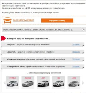avtokredit-kak-sravnit-i-poluchit-vygodnuju-procentnuju-stavku