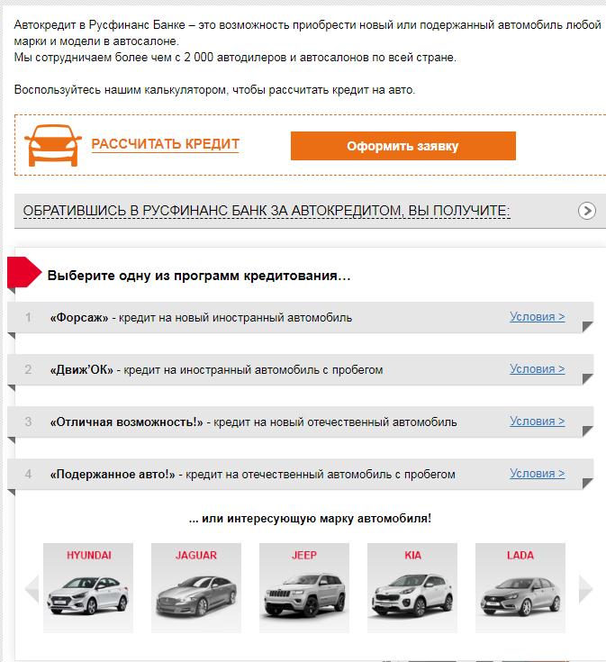 avtokredit-kak-sravnit-i-poluchit-vygodnuju-procentnuju-stavku