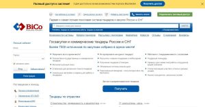 besplatnye-sajty-s-tenderami-obzor-i-sravnenie