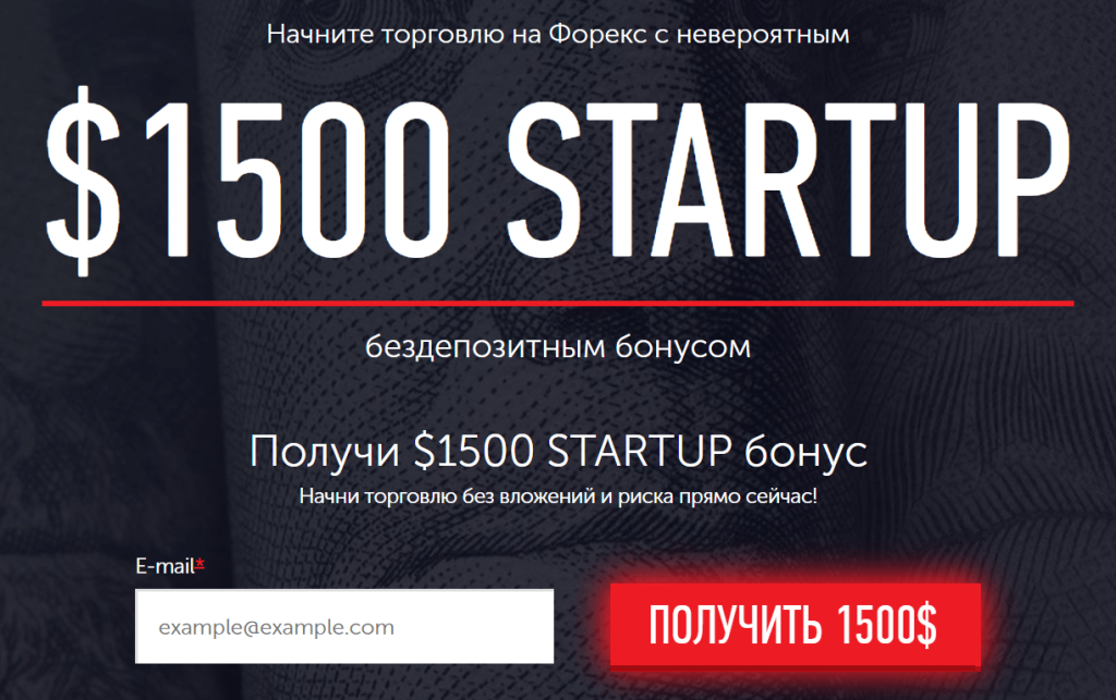 foreks-bonus-bez-depozita-kak-nachat-torgovat-bez-vlozhenij
