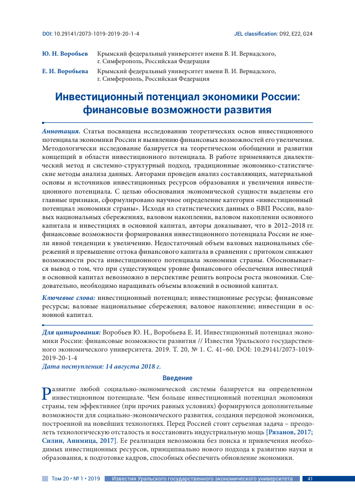 investirovanie-v-rossii-vozmozhnosti-i-strategii