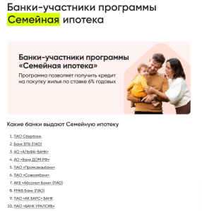 ipoteka-na-odnogo-iz-suprugov-osobennosti-banki-i-uslovija