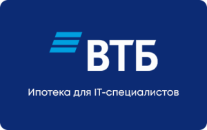 ipoteka-na-vtorichnoe-zhile-v-vtb-uslovija-programmy-i-kak-poluchit