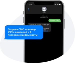 kak-proverit-balans-karty-mts-banka