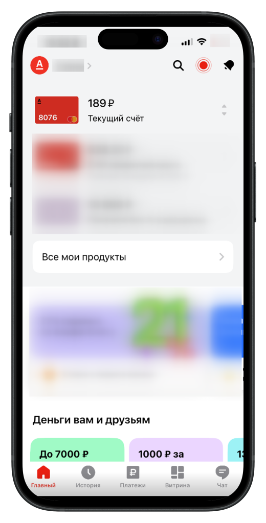 kak-uznat-balans-karty-alfa-banka-onlajn