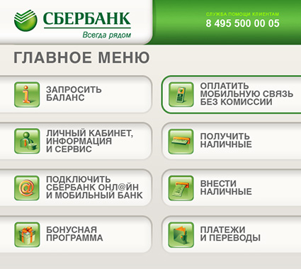 kak-uznat-balans-karty-banka-moskvy-podrobnyj-obzor