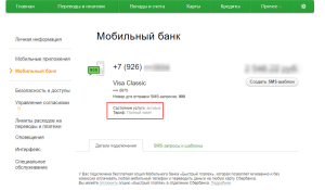 kak-uznat-kakie-karty-sberbanka-podkljucheny-k-mobilnomu-banku