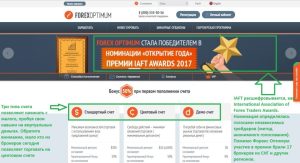 lichnyj-kabinet-foreks-optimum-obzor-i-sravnenie-s-konkurentami