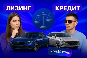 lizing-avtomobilej-dlja-juridicheskih-lic-uslovija-i-sravnenie-predlozhenij-bankov