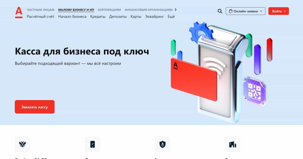 lizing-ot-alfa-banka-uslovija-otzyvy-i-sravnenie-s-konkurentami