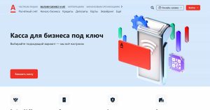 lizing-ot-alfa-banka-uslovija-otzyvy-i-sravnenie-s-konkurentami