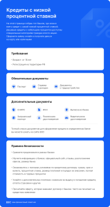 potrebitelskij-kredit-kak-najti-vygodnoe-predlozhenie-s-nizkim-procentom