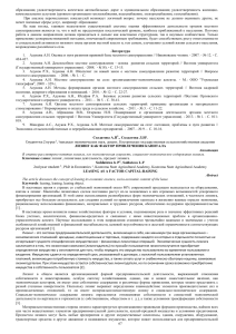 rol-lizinga-v-upravlenii-kapitalom